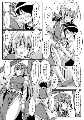 [Tatsuya] Sakishi Hana wa Yoru ni Hikaru Trei Fhentai - Page 7