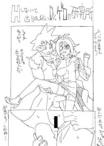 [Hamanasu] Android 21 Short Doujin - Fhentai
