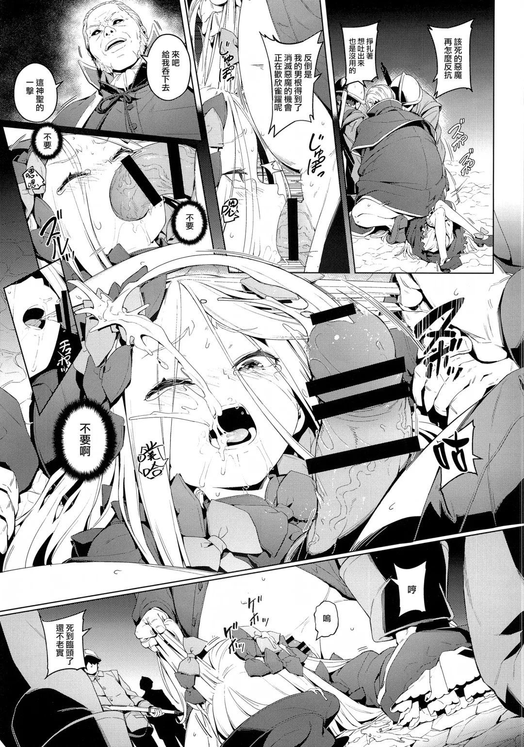 [Oyaji] Majo Saiban Fhentai - Page 11