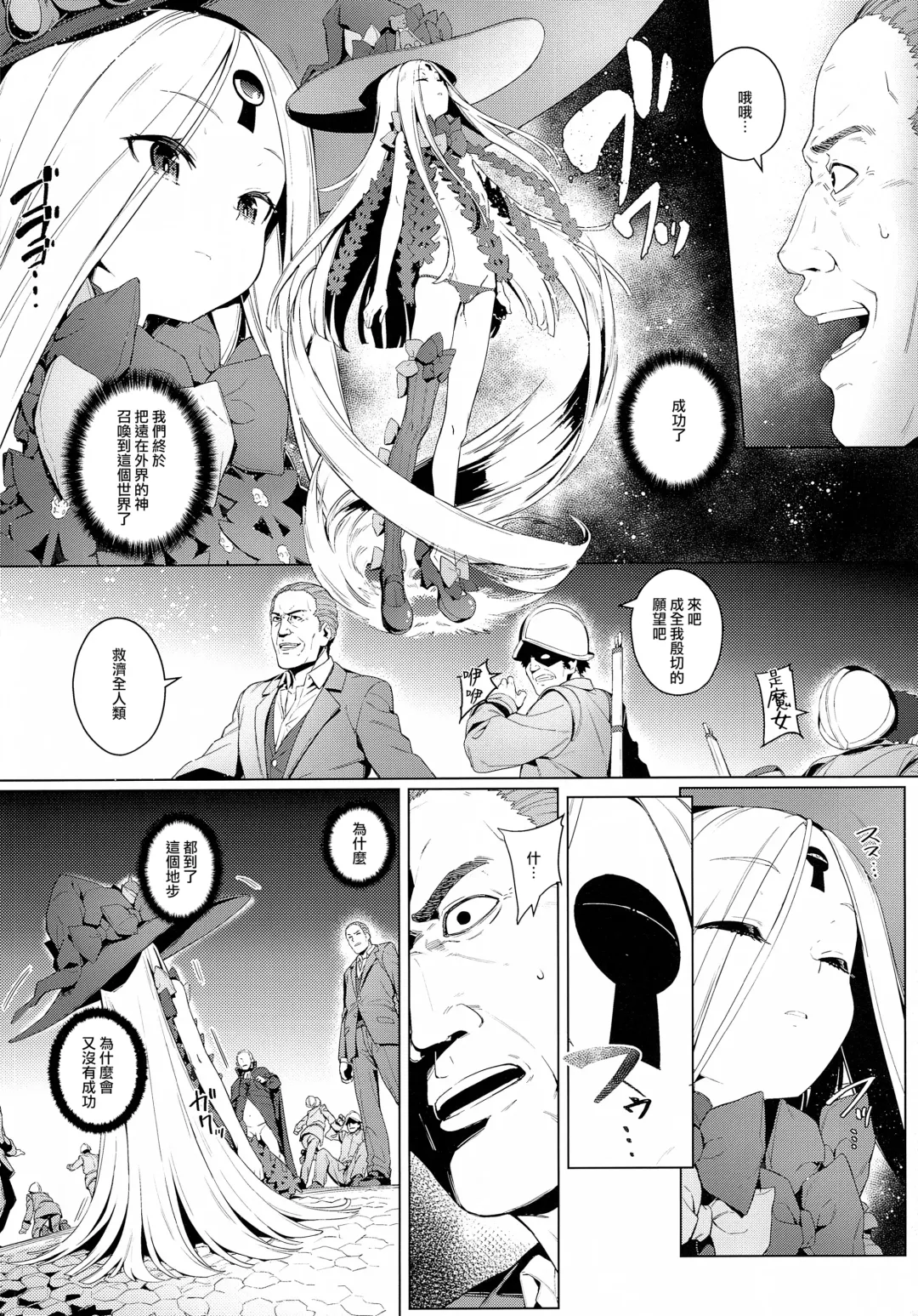 [Oyaji] Majo Saiban Fhentai - Page 14