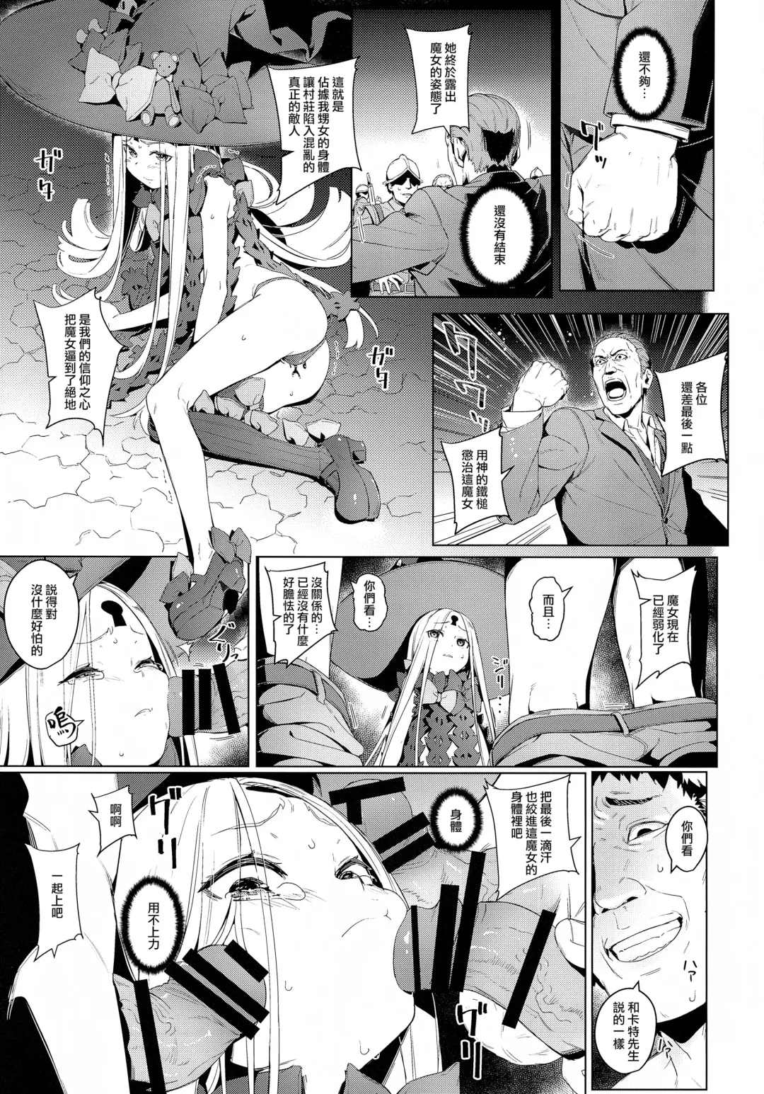 [Oyaji] Majo Saiban Fhentai - Page 15