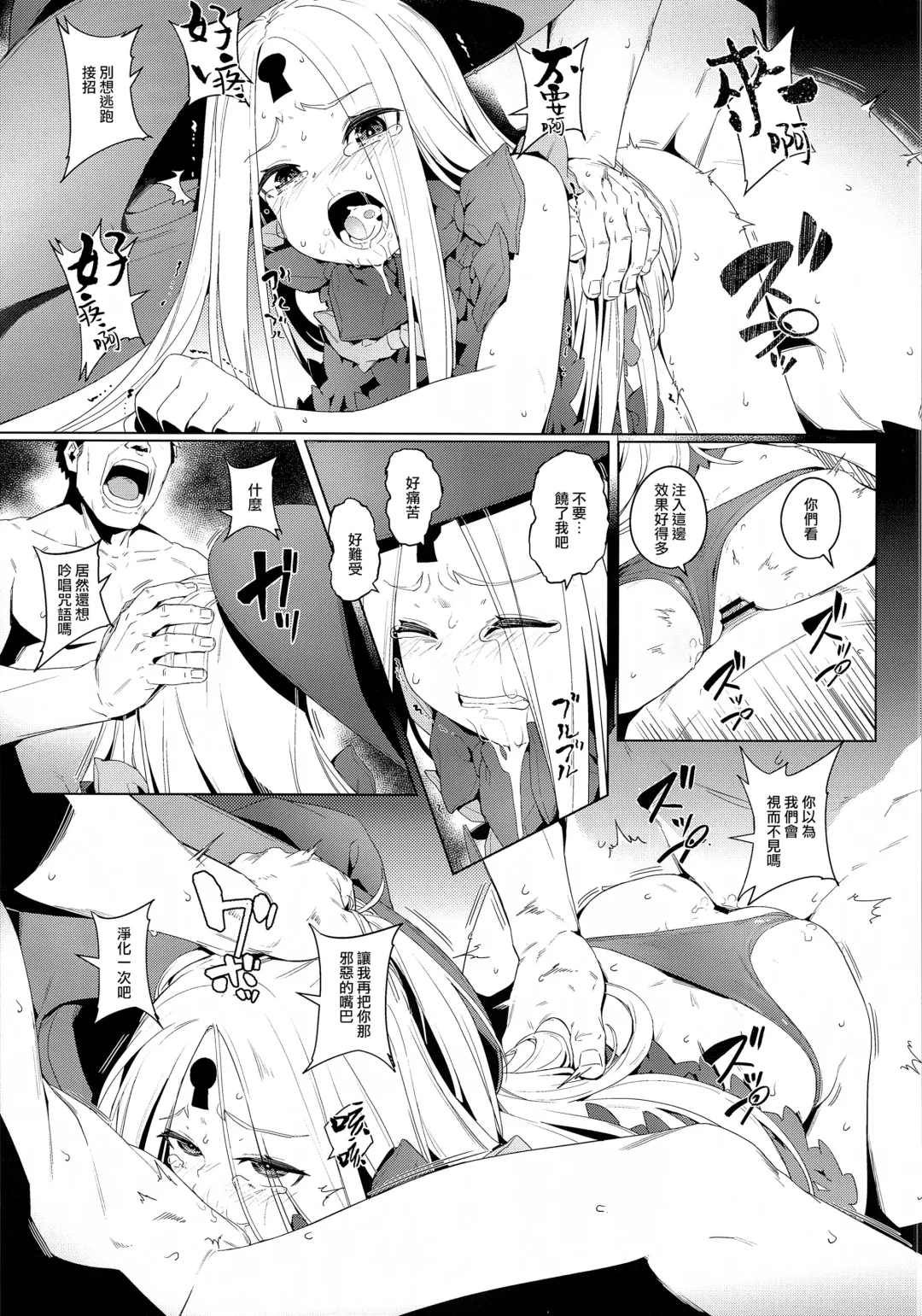 [Oyaji] Majo Saiban Fhentai - Page 19