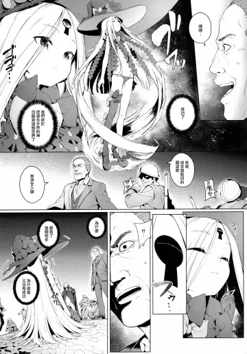 [Oyaji] Majo Saiban Fhentai - Page 14