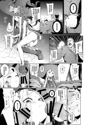 [Oyaji] Majo Saiban Fhentai - Page 15