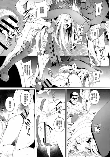 [Oyaji] Majo Saiban Fhentai - Page 18