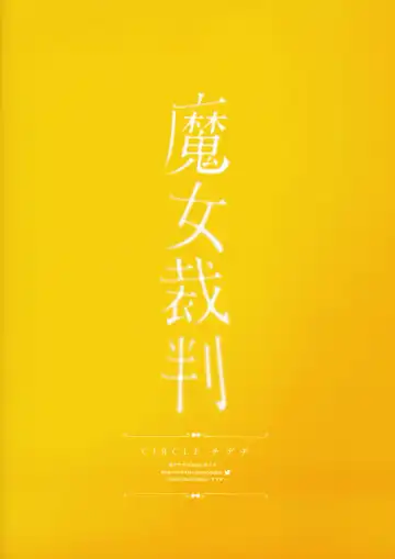 [Oyaji] Majo Saiban Fhentai - Page 25