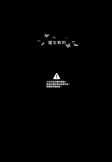 [Oyaji] Majo Saiban Fhentai - Page 4