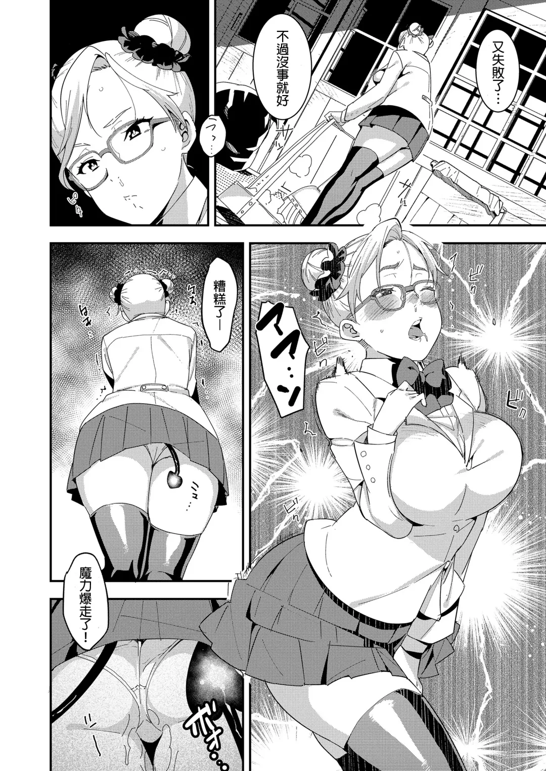 [At] Devil Mako Fhentai.net - Page 6