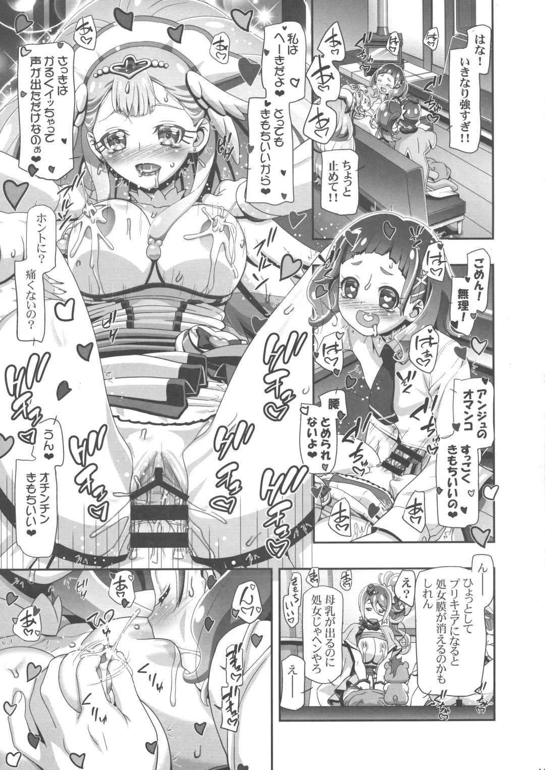 [Kousaka Jun] HUGtto Puni Cure Fhentai - Page 11