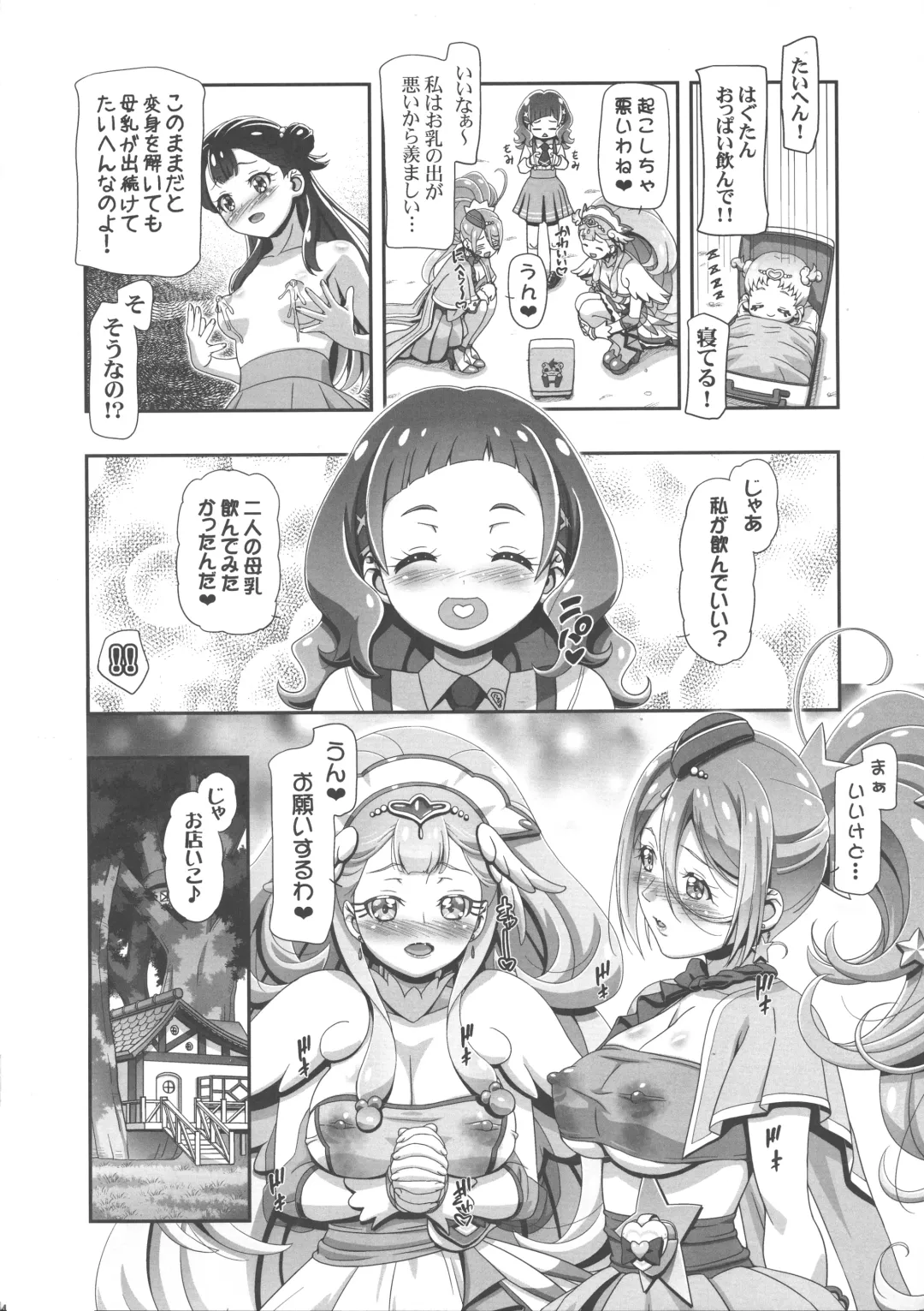[Kousaka Jun] HUGtto Puni Cure Fhentai - Page 4