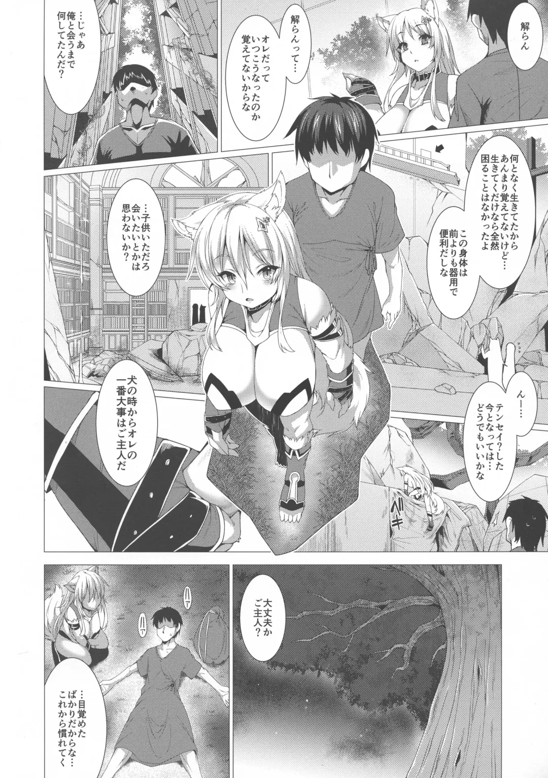 [Takayuki Hiyori] ANOTHER HEAVEN Fhentai.net - Page 10