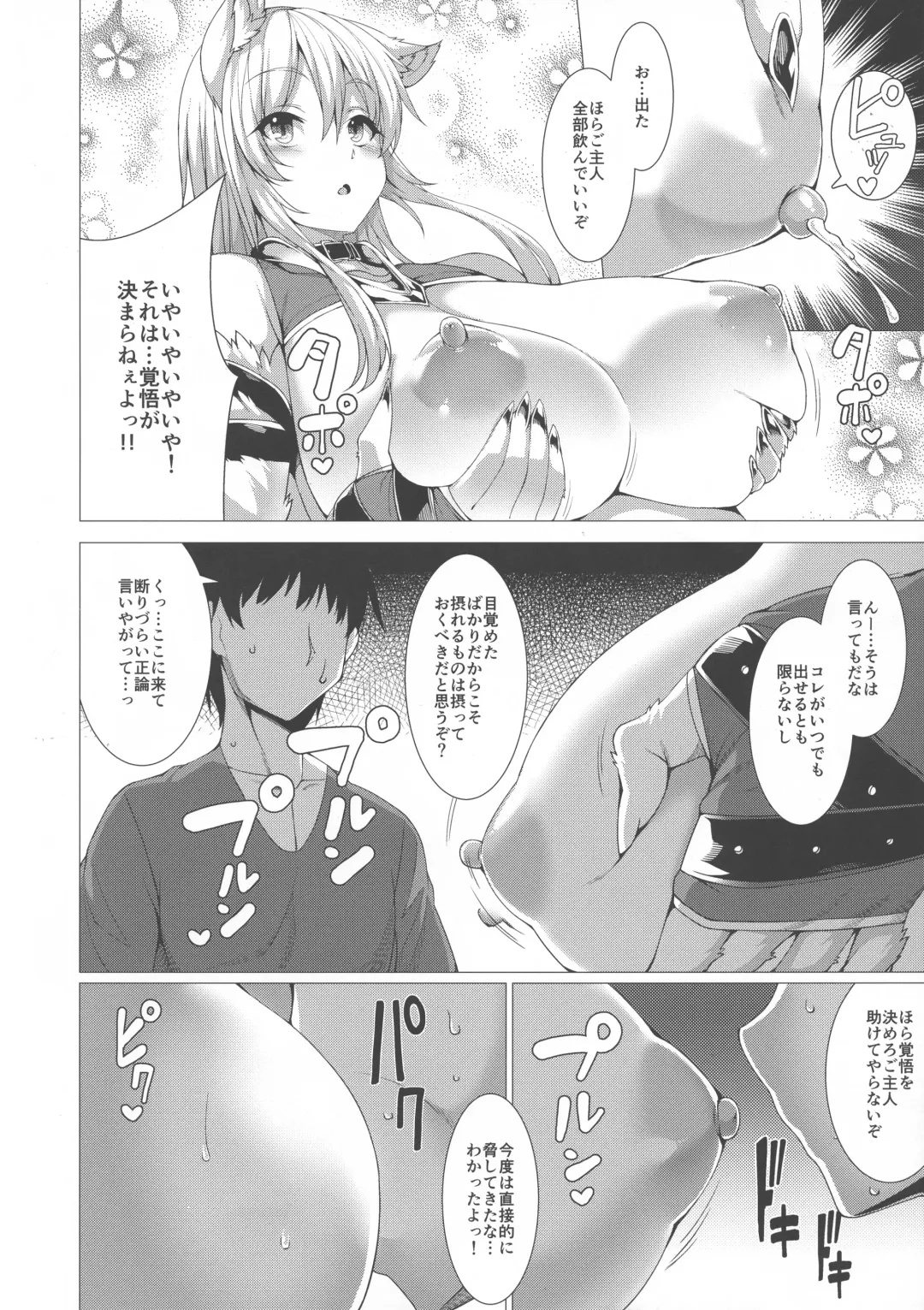 [Takayuki Hiyori] ANOTHER HEAVEN Fhentai.net - Page 12