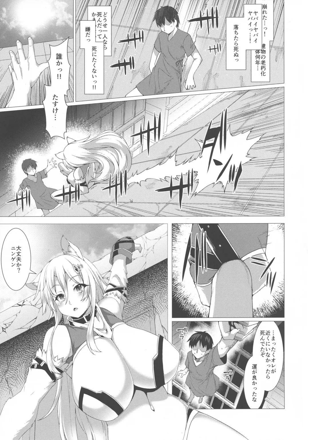 [Takayuki Hiyori] ANOTHER HEAVEN Fhentai.net - Page 5