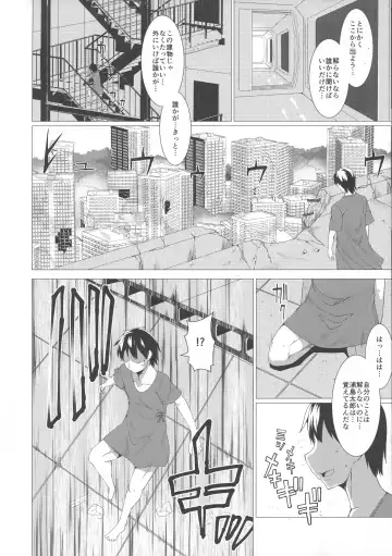 [Takayuki Hiyori] ANOTHER HEAVEN Fhentai.net - Page 4