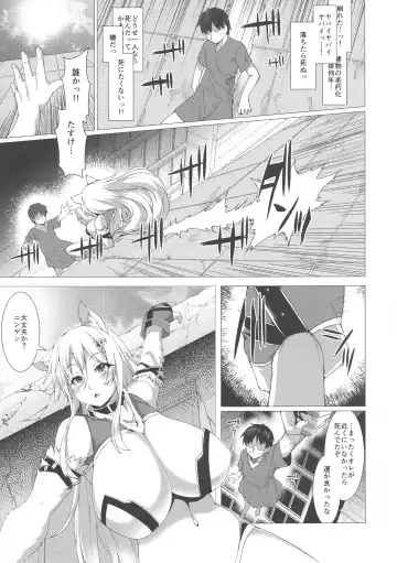 [Takayuki Hiyori] ANOTHER HEAVEN Fhentai.net - Page 5