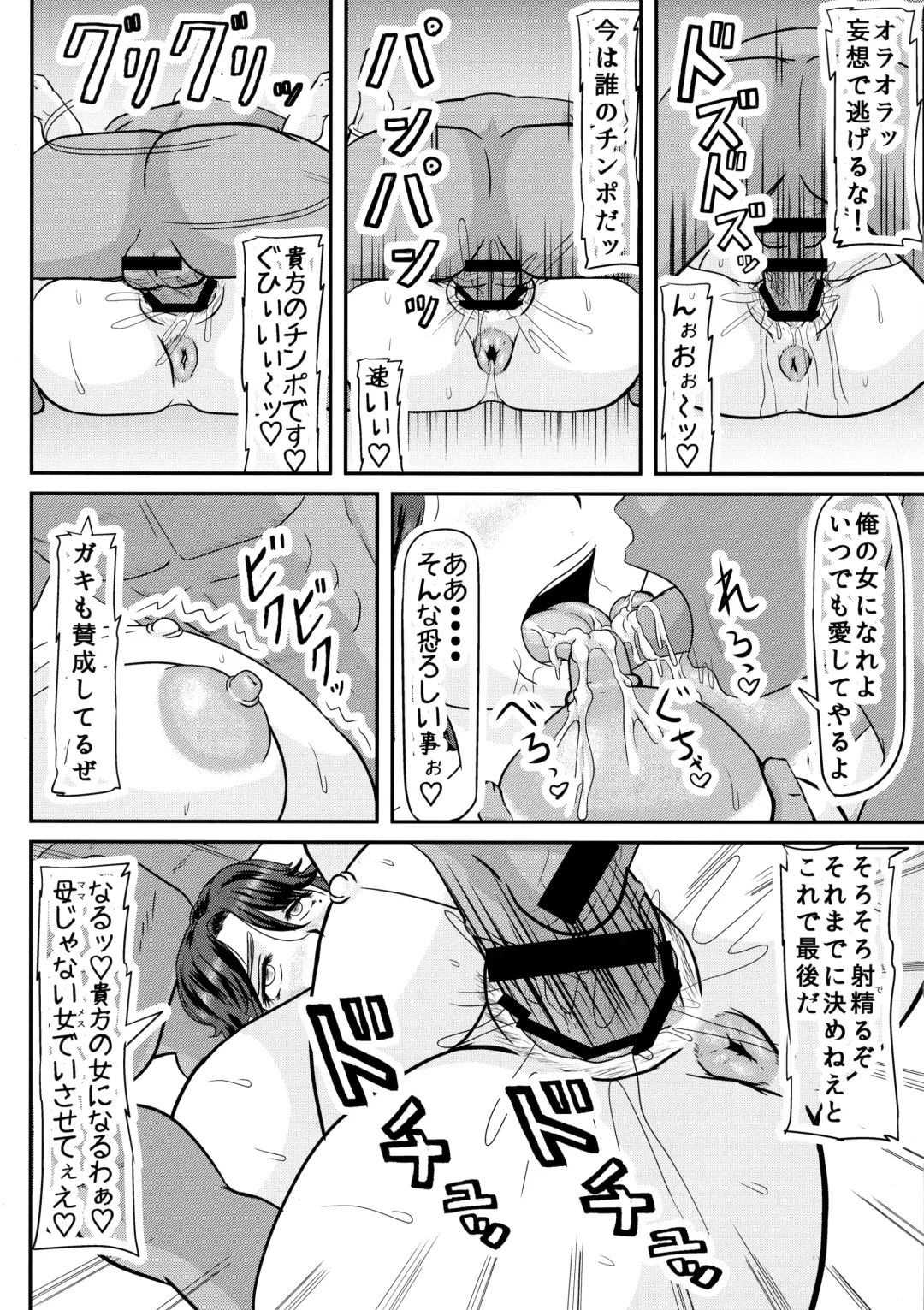 [Iwai Takeshi] Ashitaba-san-chi no Netorare Ninpu Mama Fhentai - Page 10