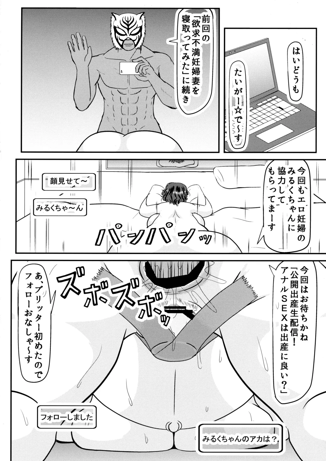 [Iwai Takeshi] Ashitaba-san-chi no Netorare Ninpu Mama Fhentai - Page 12