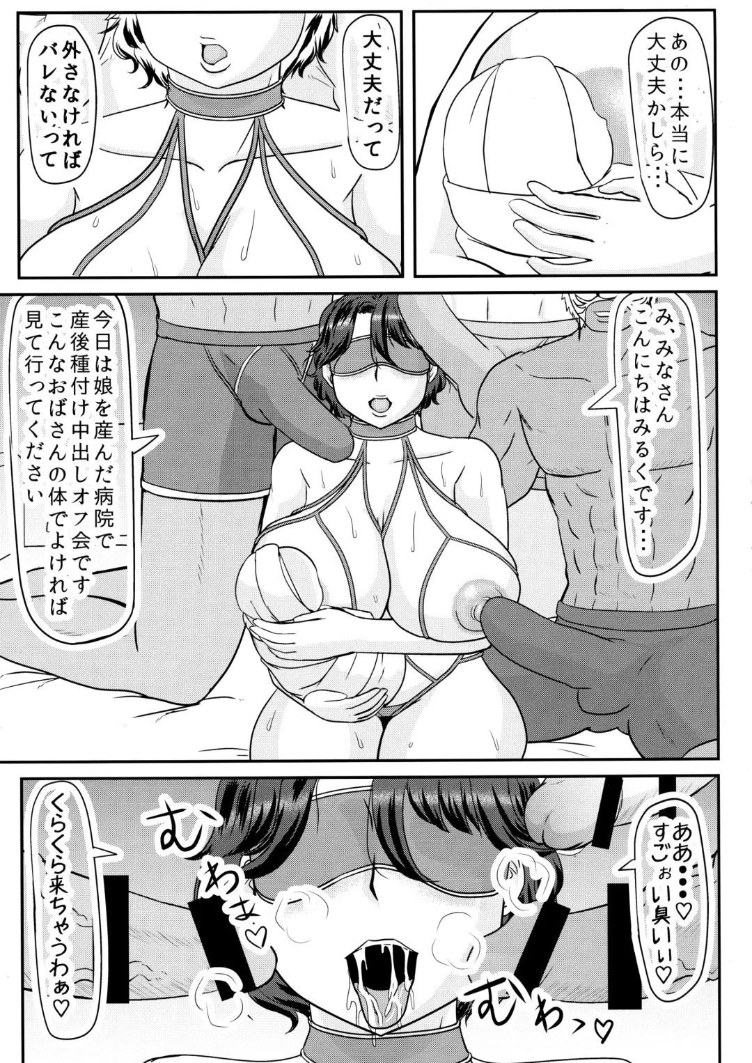 [Iwai Takeshi] Ashitaba-san-chi no Netorare Ninpu Mama Fhentai - Page 15