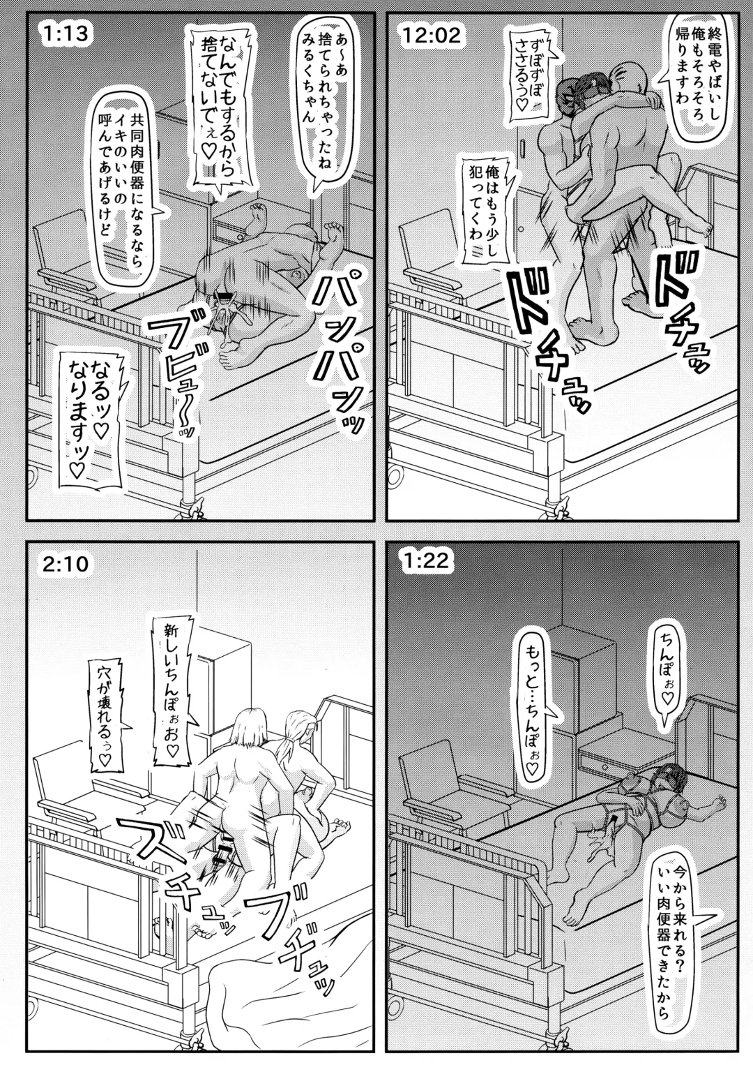 [Iwai Takeshi] Ashitaba-san-chi no Netorare Ninpu Mama Fhentai - Page 17