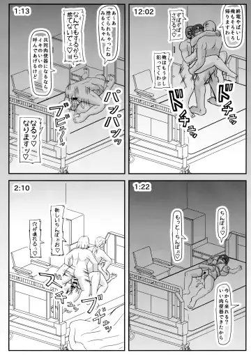 [Iwai Takeshi] Ashitaba-san-chi no Netorare Ninpu Mama Fhentai - Page 17