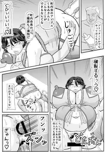 [Iwai Takeshi] Ashitaba-san-chi no Netorare Ninpu Mama Fhentai - Page 21