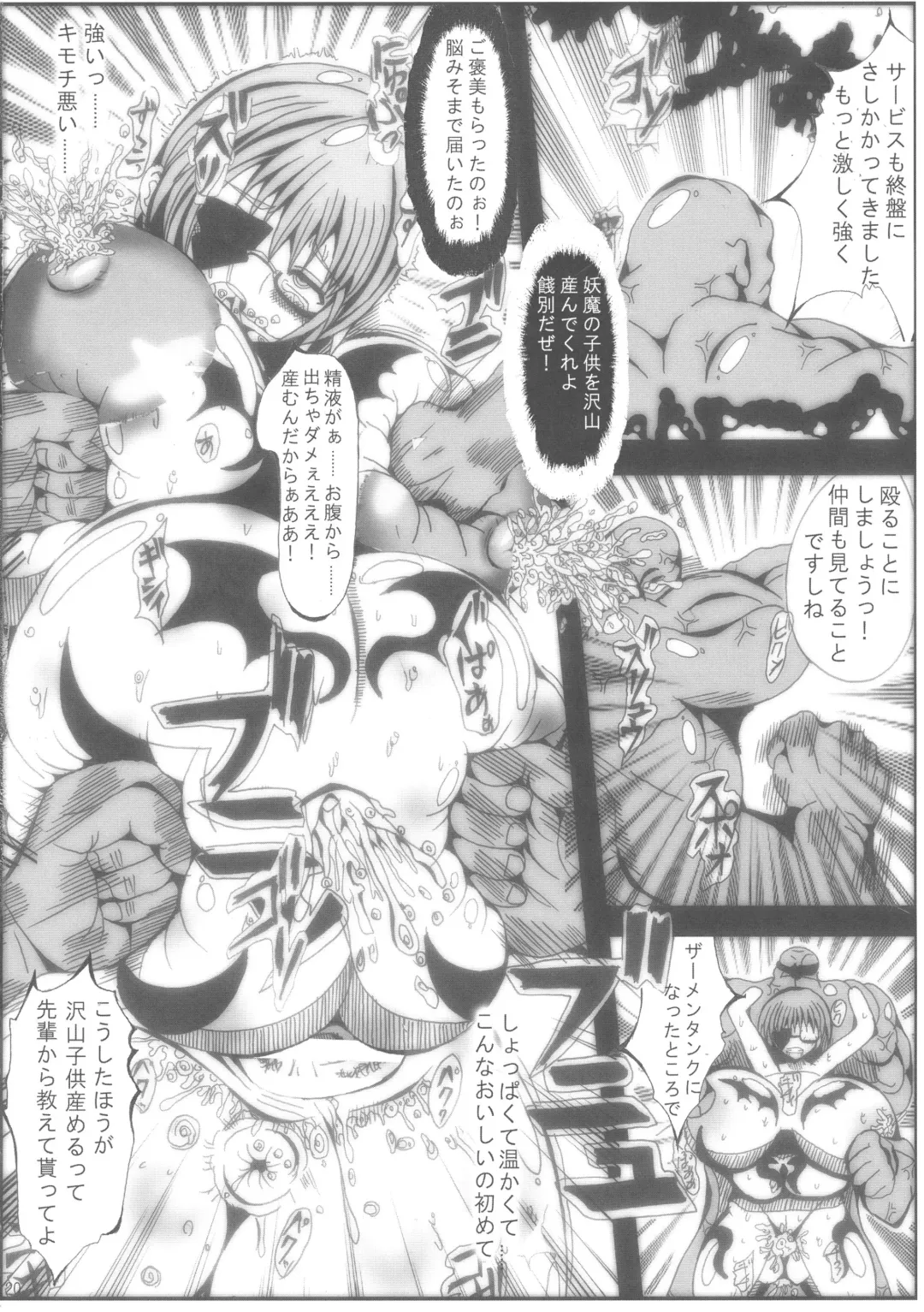 [Kagura Momiji] Precure All Stars Cure Flora no Hakaba Fhentai.net - Page 20