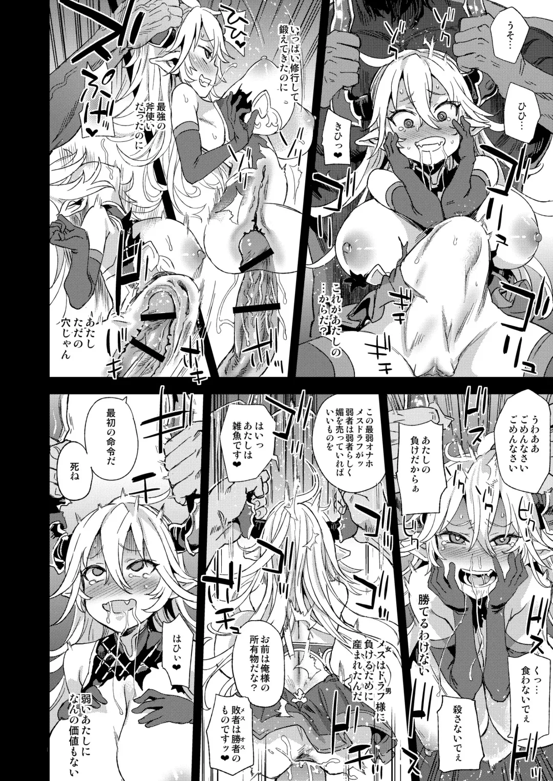 [Asanagi] VictimGirls25 Dekachichi Teishinchou Shuzoku no Tsuno o Oru Hanashi Fhentai - Page 13