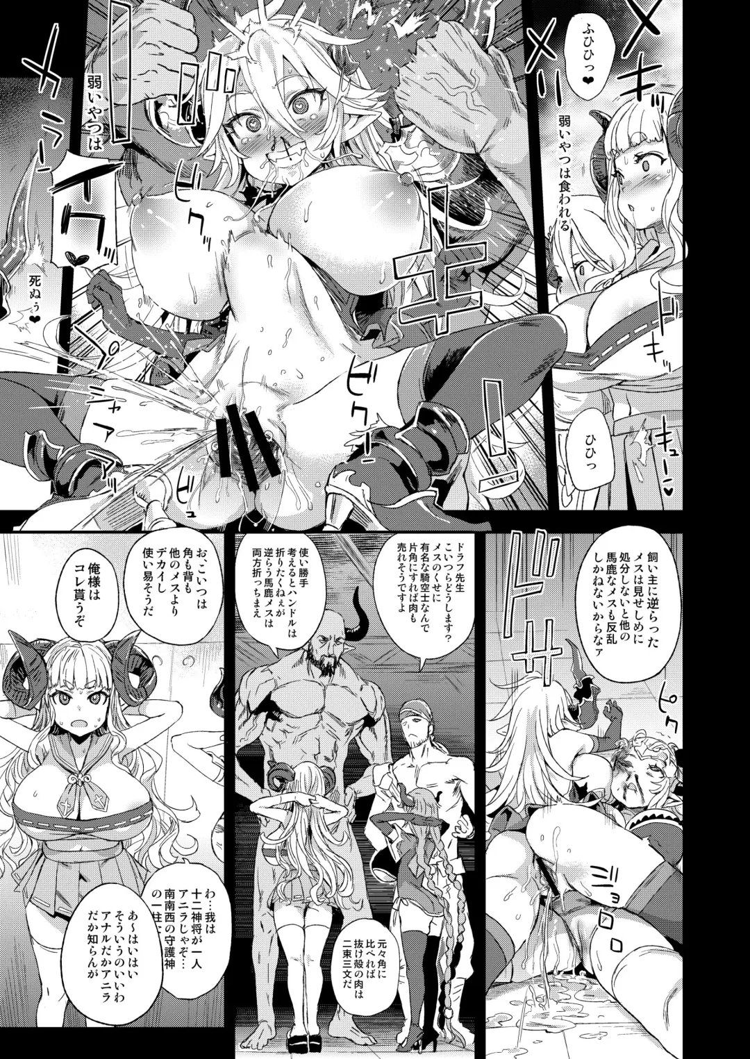 [Asanagi] VictimGirls25 Dekachichi Teishinchou Shuzoku no Tsuno o Oru Hanashi Fhentai - Page 14