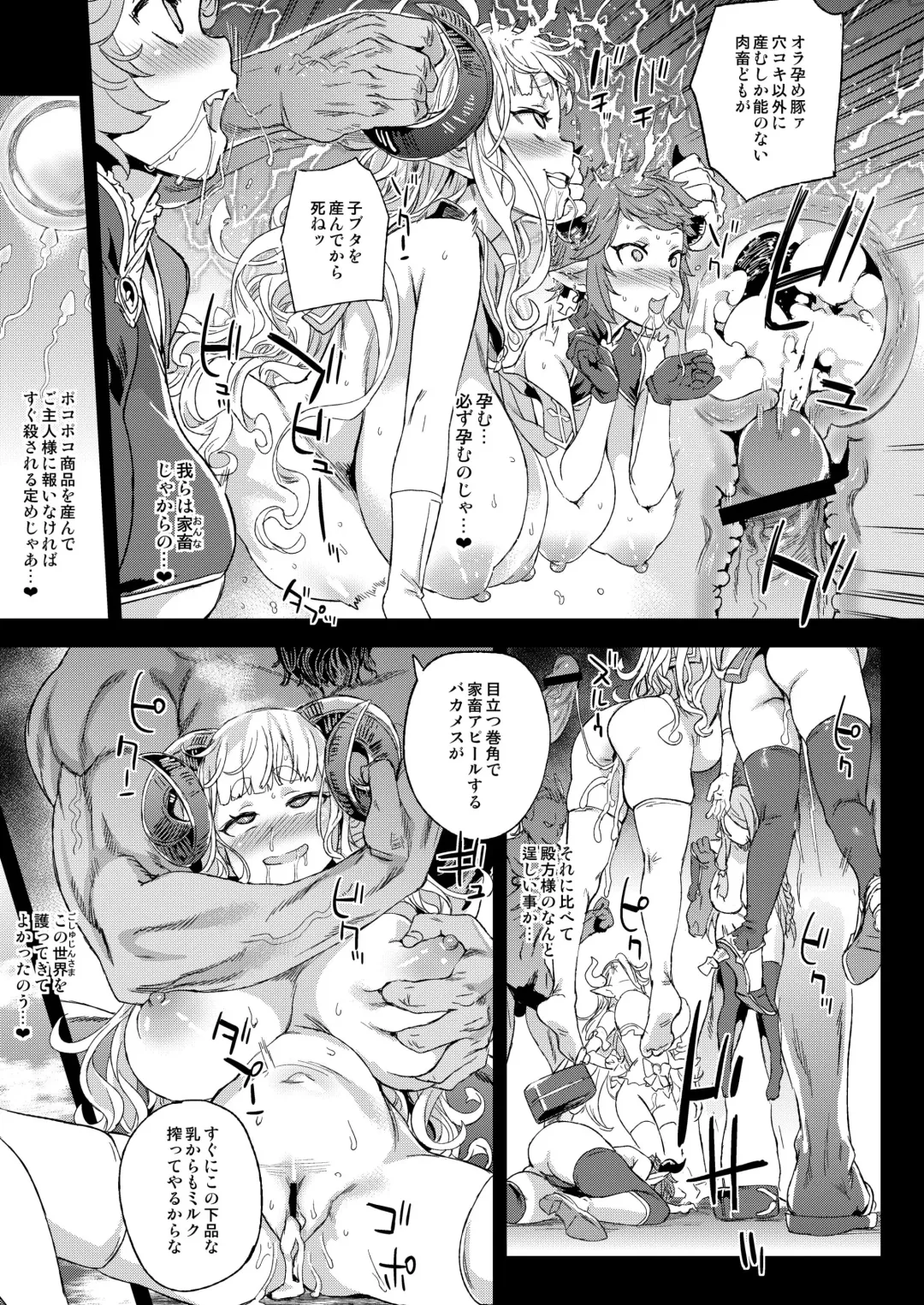 [Asanagi] VictimGirls25 Dekachichi Teishinchou Shuzoku no Tsuno o Oru Hanashi Fhentai - Page 24