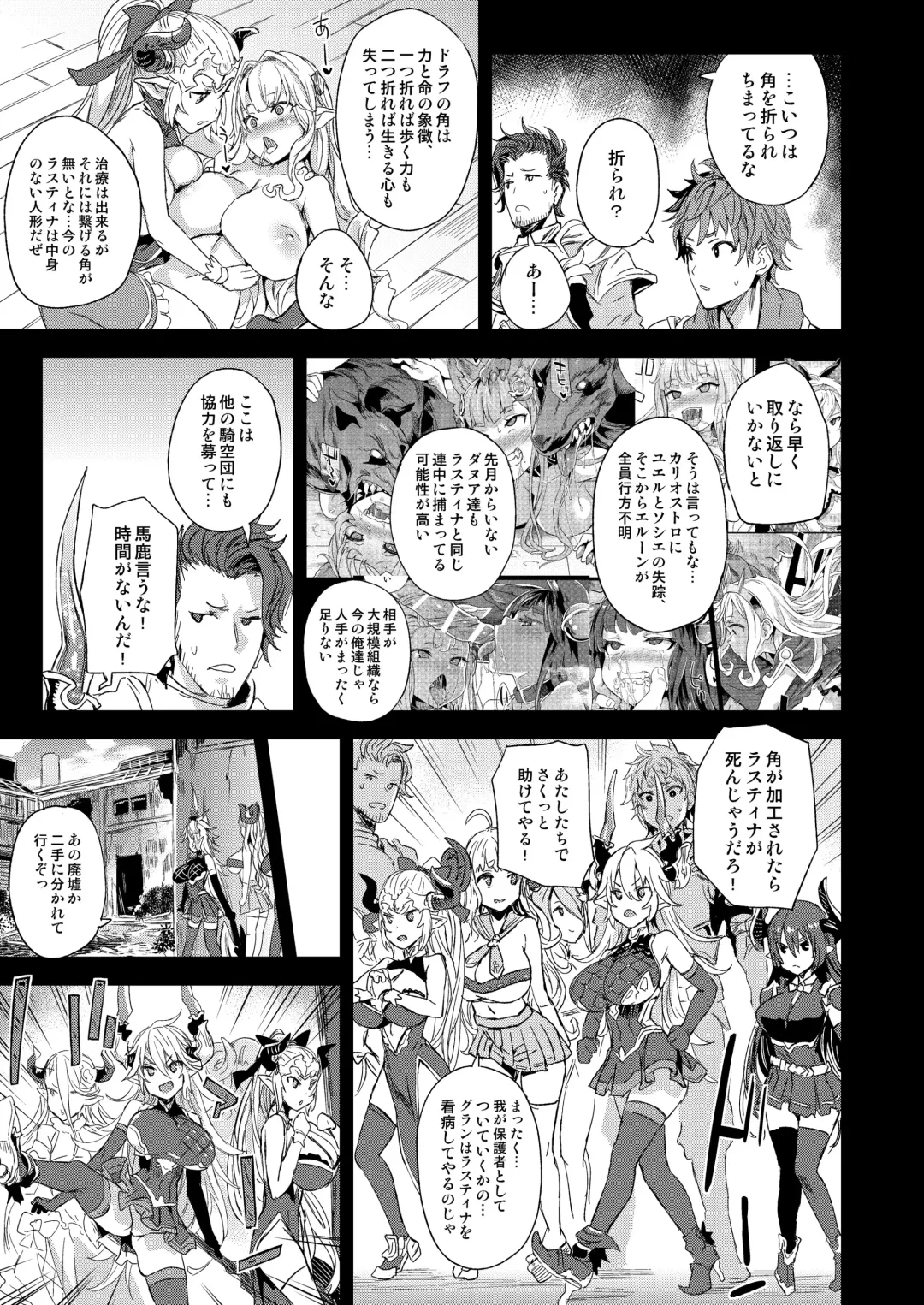 [Asanagi] VictimGirls25 Dekachichi Teishinchou Shuzoku no Tsuno o Oru Hanashi Fhentai - Page 4