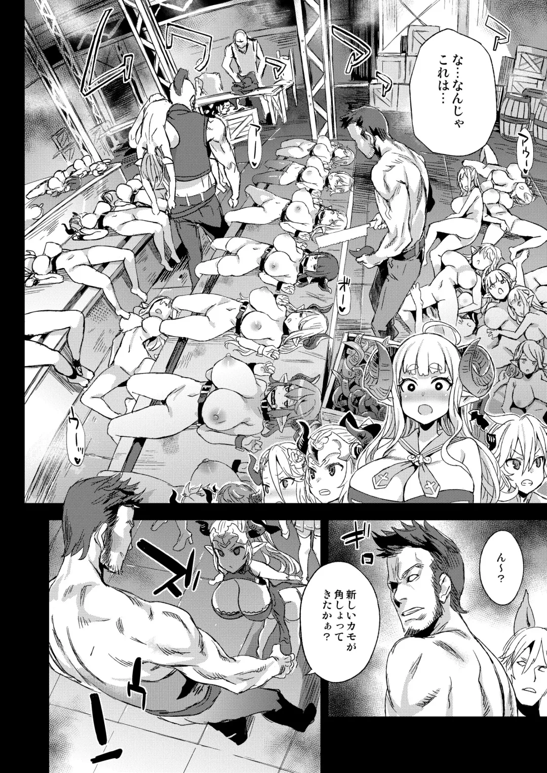 [Asanagi] VictimGirls25 Dekachichi Teishinchou Shuzoku no Tsuno o Oru Hanashi Fhentai - Page 5