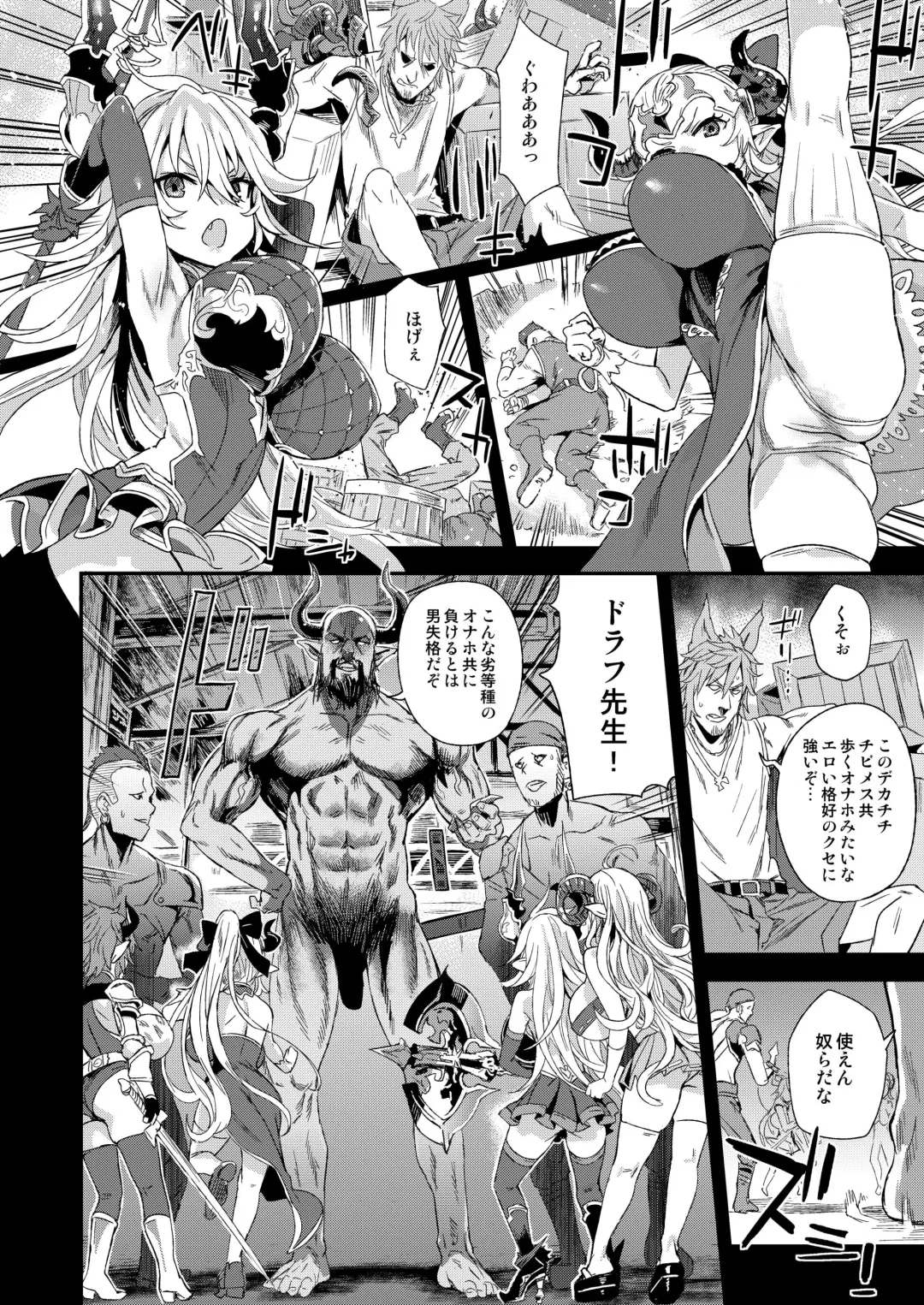 [Asanagi] VictimGirls25 Dekachichi Teishinchou Shuzoku no Tsuno o Oru Hanashi Fhentai - Page 7