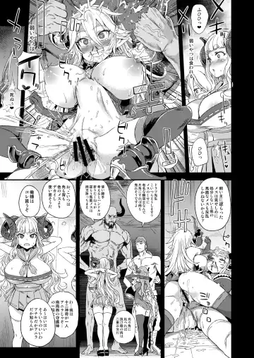 [Asanagi] VictimGirls25 Dekachichi Teishinchou Shuzoku no Tsuno o Oru Hanashi Fhentai.net - Page 14