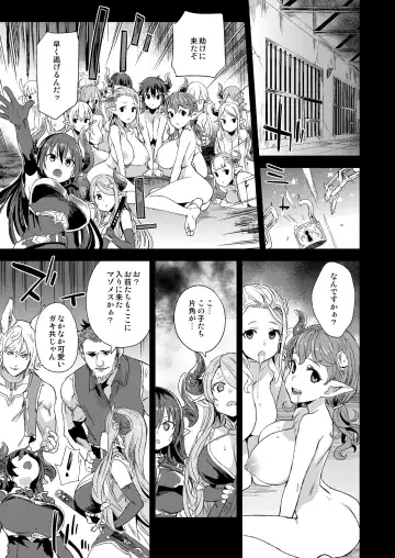 [Asanagi] VictimGirls25 Dekachichi Teishinchou Shuzoku no Tsuno o Oru Hanashi Fhentai.net - Page 6