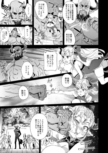 [Asanagi] VictimGirls25 Dekachichi Teishinchou Shuzoku no Tsuno o Oru Hanashi Fhentai.net - Page 8