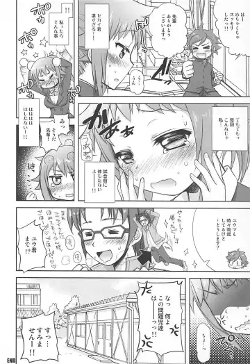 [Morishima Petit] Fumina Senpai to Love Love Ecchi ga Shitai! Hon Fhentai.net - Page 11