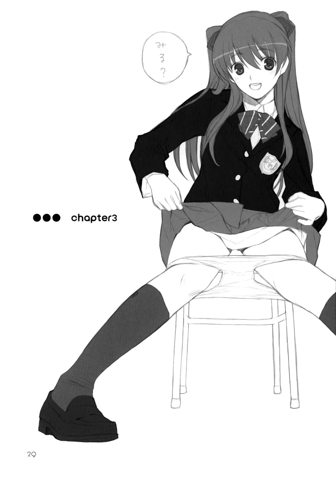 [Mibu Natsuki] Yuki no You ni Furishikiru Kanojo no Tame ni Fhentai - Page 22