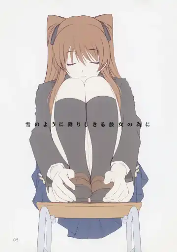 [Mibu Natsuki] Yuki no You ni Furishikiru Kanojo no Tame ni Fhentai - Page 2