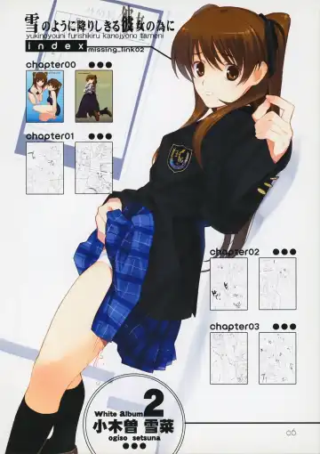 [Mibu Natsuki] Yuki no You ni Furishikiru Kanojo no Tame ni Fhentai - Page 3