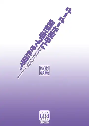 [Kazuma Muramasa] Ruru ga Yonaka ni Totsuzen Semattekita node. Fhentai - Page 26