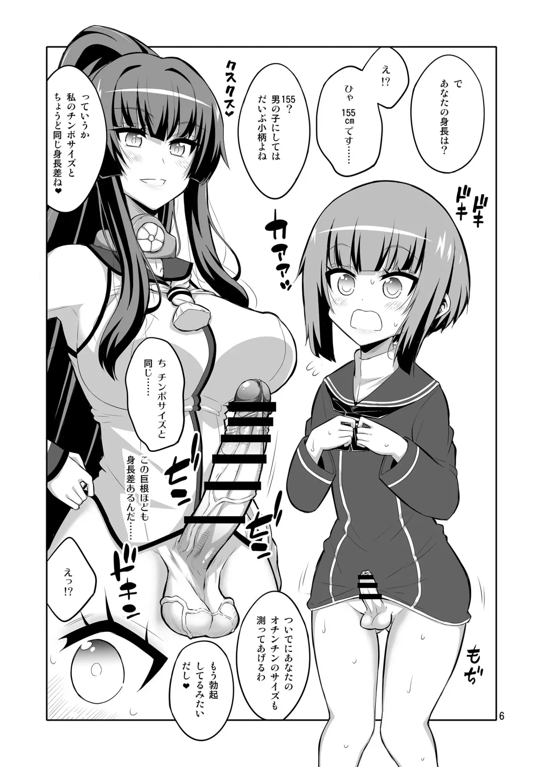 [Alpha Alf Layla] Futanari Onee-san x Otokonoko Cosplayer Mesu Ochi Choukyou Kainikou Fhentai.net - Page 6