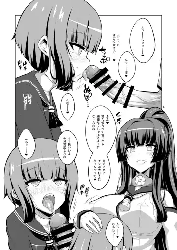 [Alpha Alf Layla] Futanari Onee-san x Otokonoko Cosplayer Mesu Ochi Choukyou Kainikou Fhentai.net - Page 4