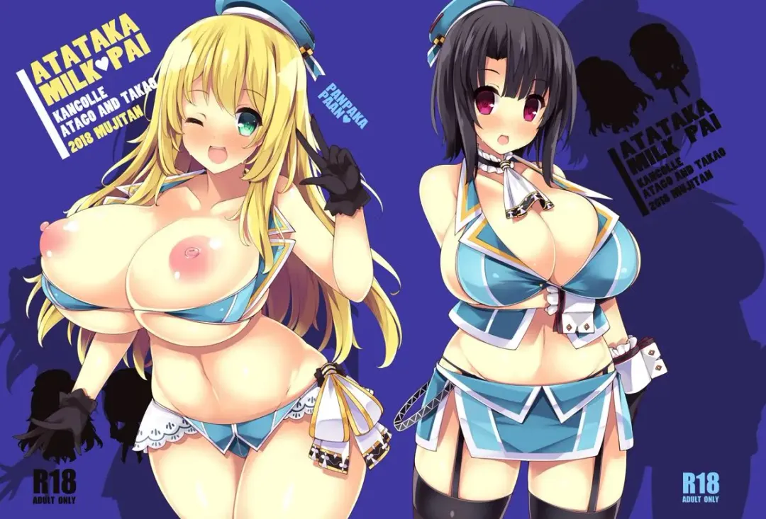 [Tsumugie] ATATAKA MILK PAI Fhentai - Page 20