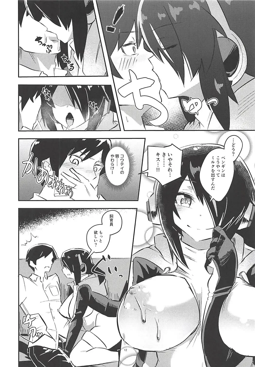 [Milli - Omnisucker] Koutei-chan wa Naderaretai Fhentai - Page 11