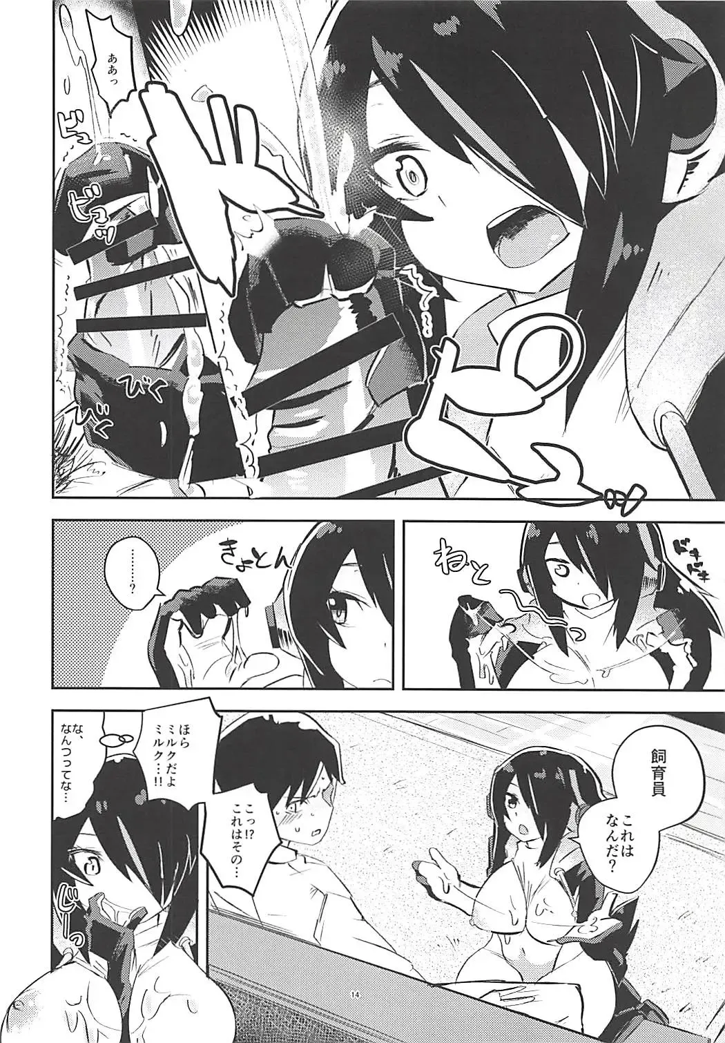 [Milli - Omnisucker] Koutei-chan wa Naderaretai Fhentai - Page 13