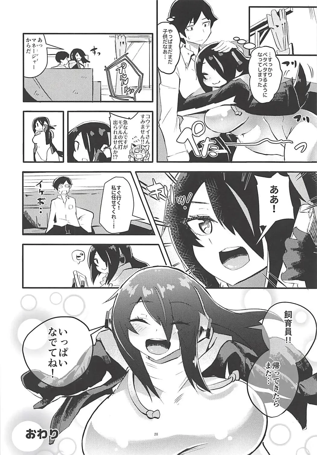 [Milli - Omnisucker] Koutei-chan wa Naderaretai Fhentai - Page 27