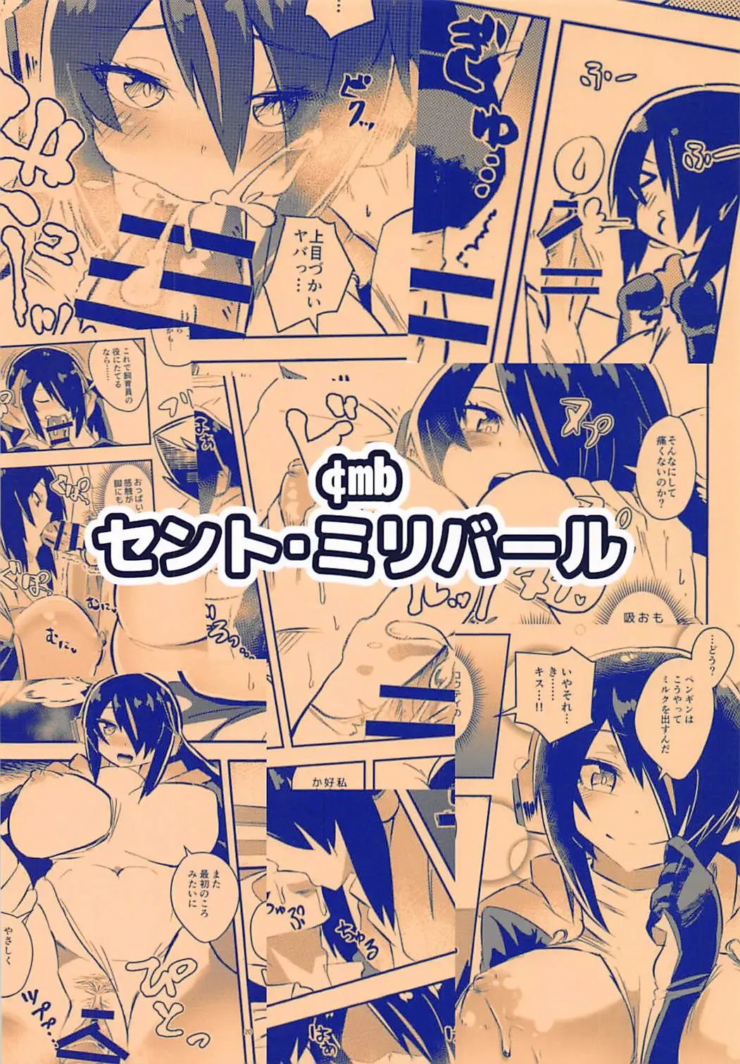 [Milli - Omnisucker] Koutei-chan wa Naderaretai Fhentai - Page 34