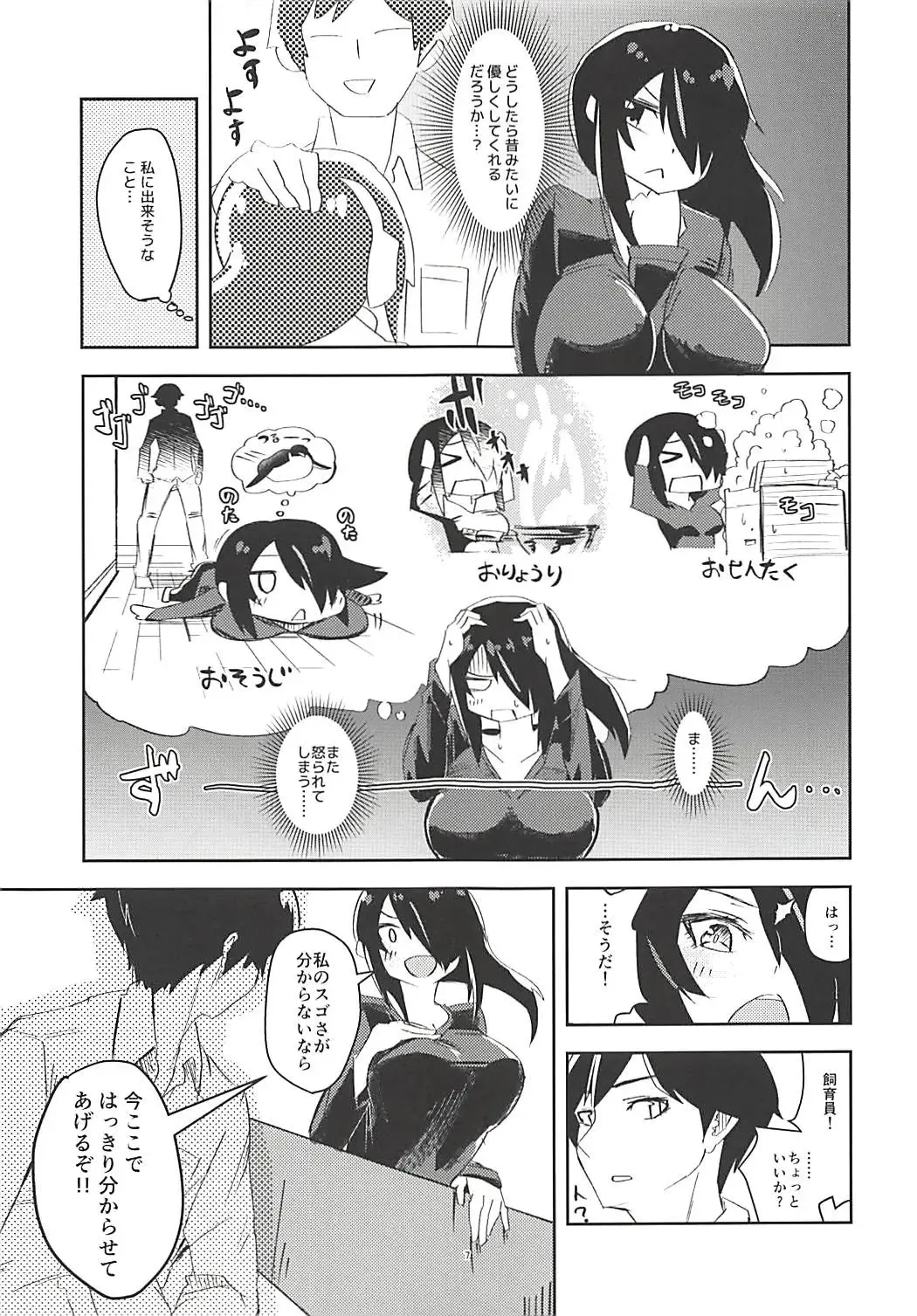[Milli - Omnisucker] Koutei-chan wa Naderaretai Fhentai - Page 6