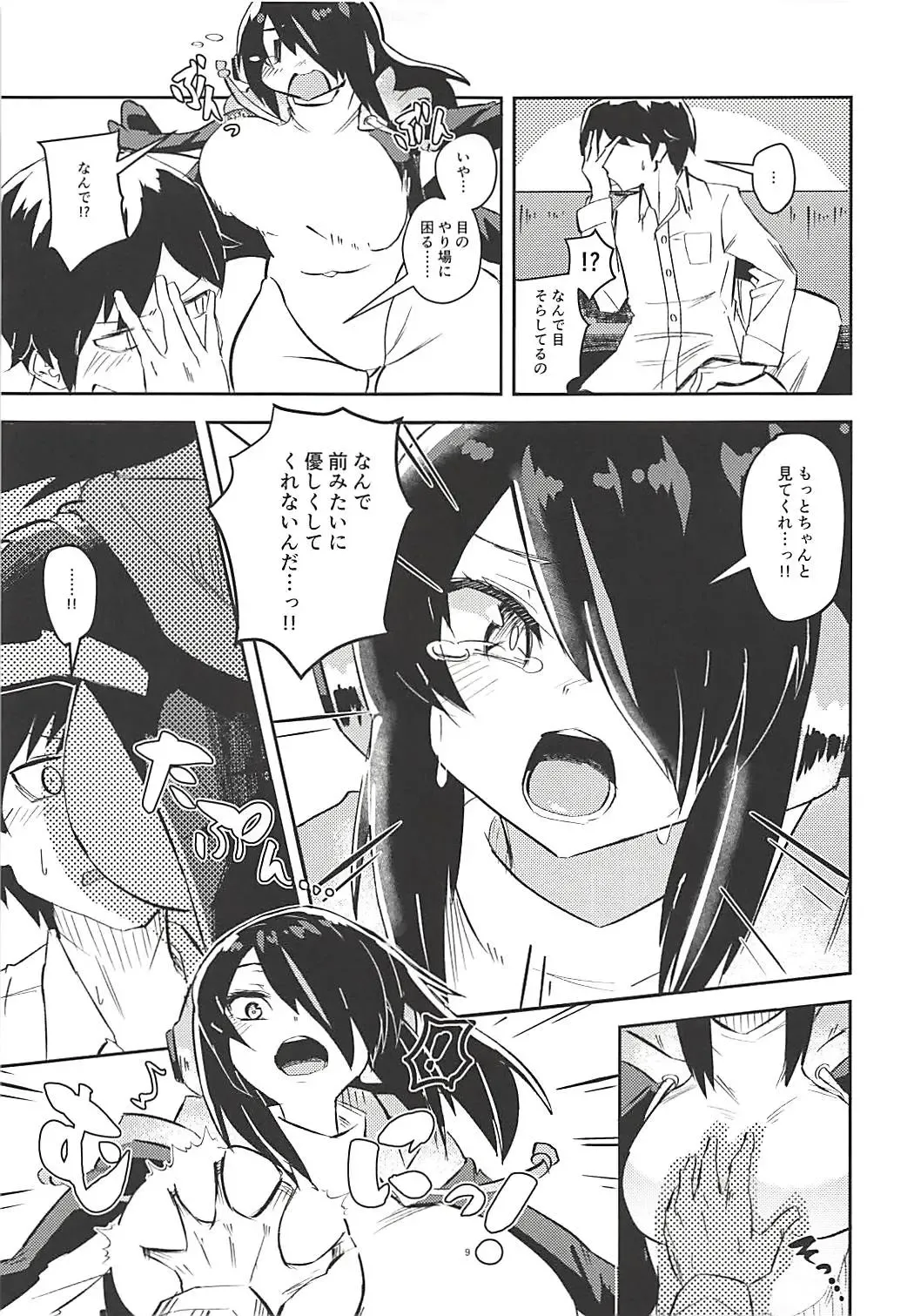 [Milli - Omnisucker] Koutei-chan wa Naderaretai Fhentai - Page 8
