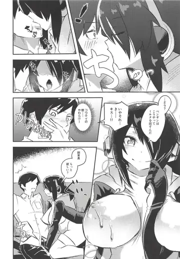 [Milli - Omnisucker] Koutei-chan wa Naderaretai Fhentai.net - Page 11